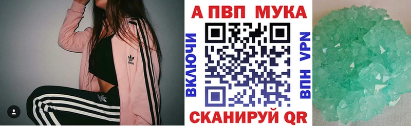 A-PVP крисы CK  Купить где  Светлоград 
