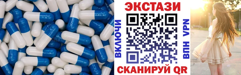 Купить закладки  Светлоград  ЭКСТАЗИ круглые 