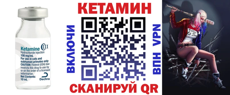 КЕТАМИН VHQ  Купить где  Светлоград 