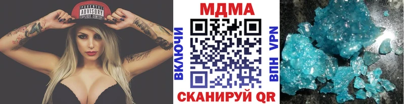 MDMA кристаллы Светлоград