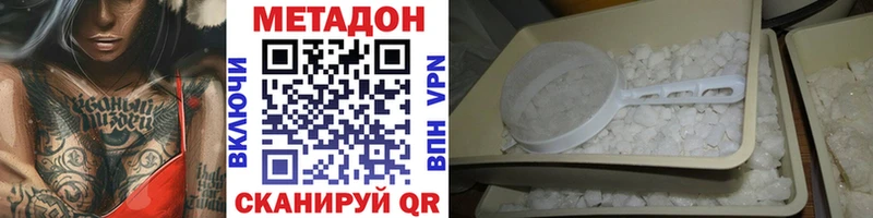 МЕТАДОН мёд Светлоград